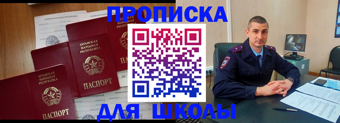 временная регистрация купить в Владимирской области