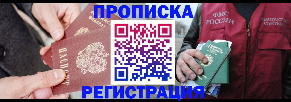 временная регистрация недорого в Владимирской области