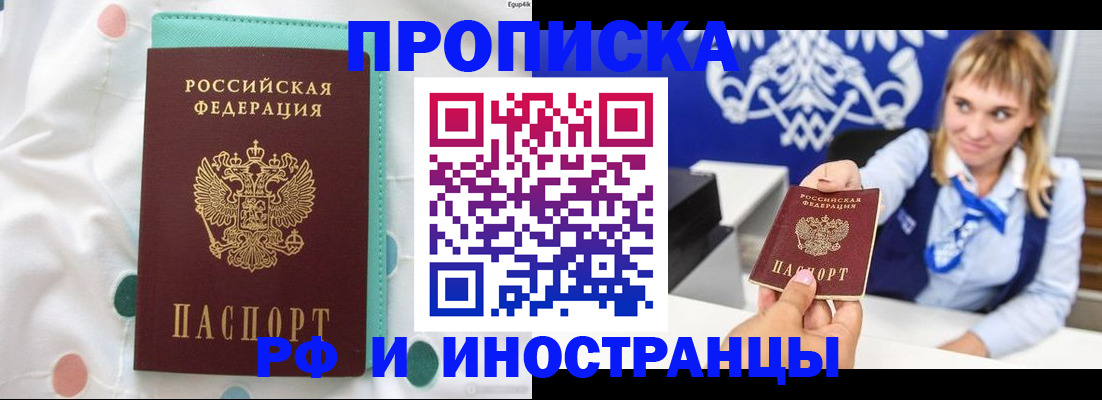 прописка регистрация в Владимирской области
