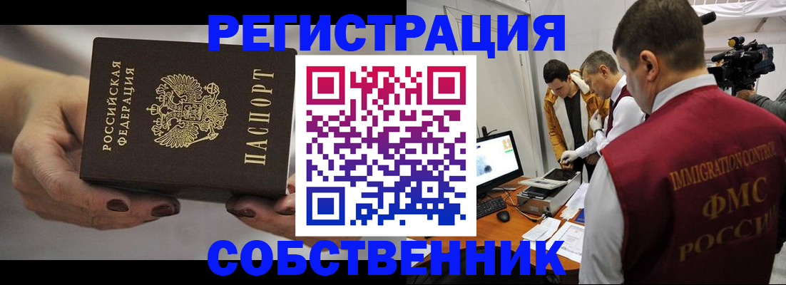 временная регистрация адрес в Владимирской области