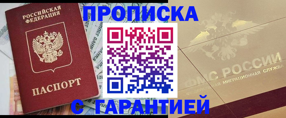 временная регистрация в квартире в Владимирской области