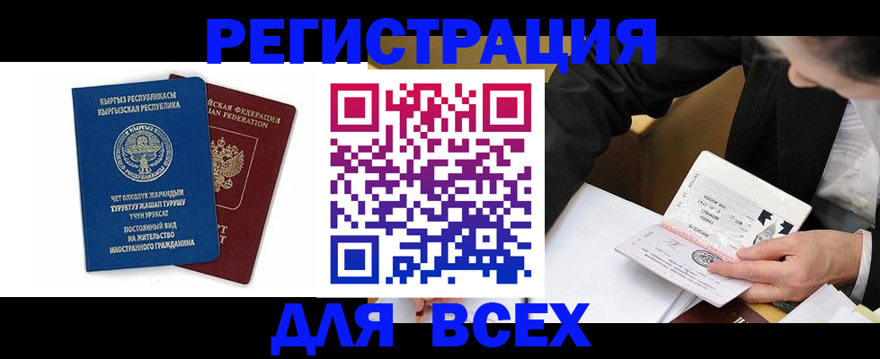 прописка для школы в Владимирской области