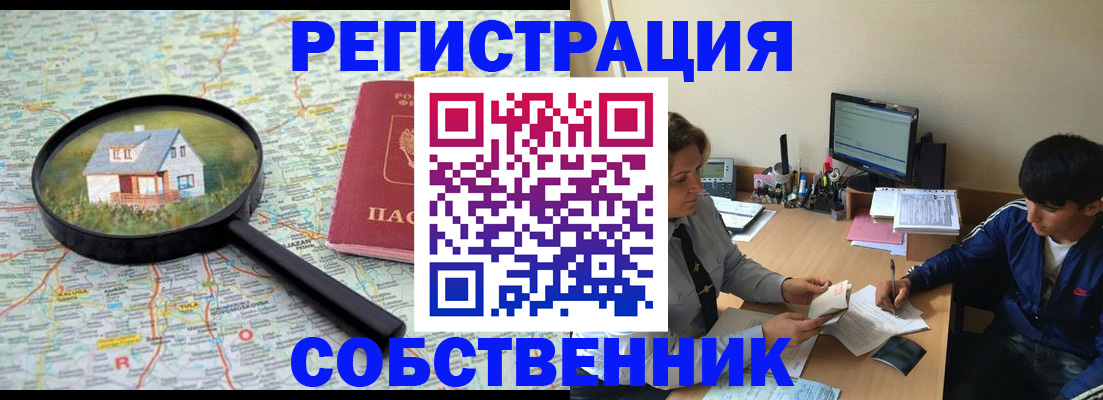 временная регистрация для всех в Владимирской области