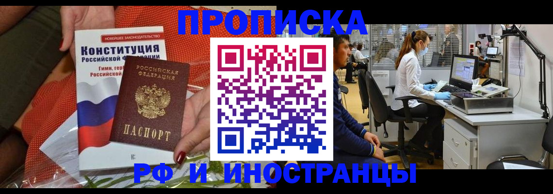 временная регистрация для школы в Владимирской области