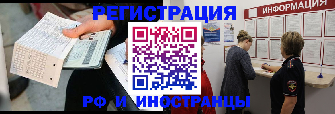 временная регистрация в квартире в Владимирской области